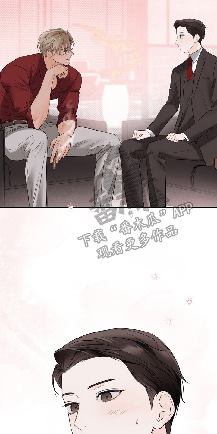 圣诞代理人漫画,第9章：普通员工1图