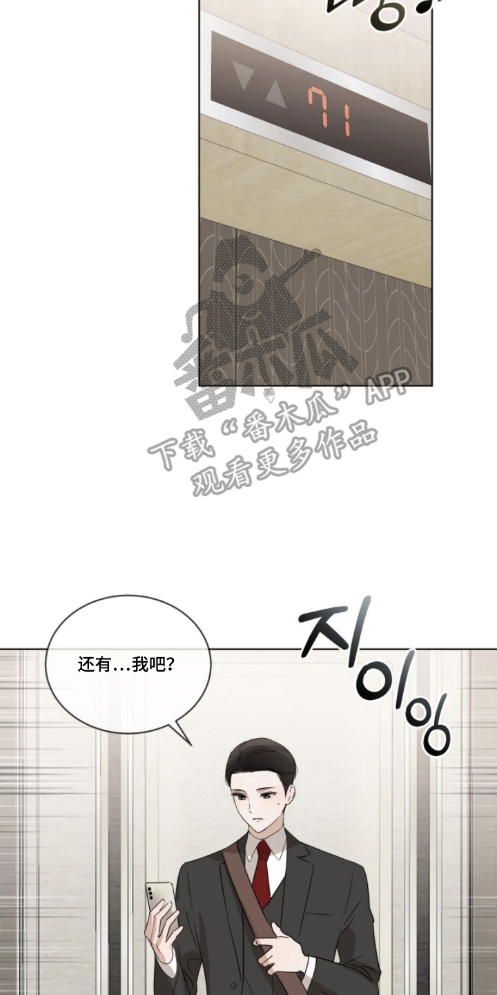 圣诞代理人是做什么的漫画,第6章：红色领带3图