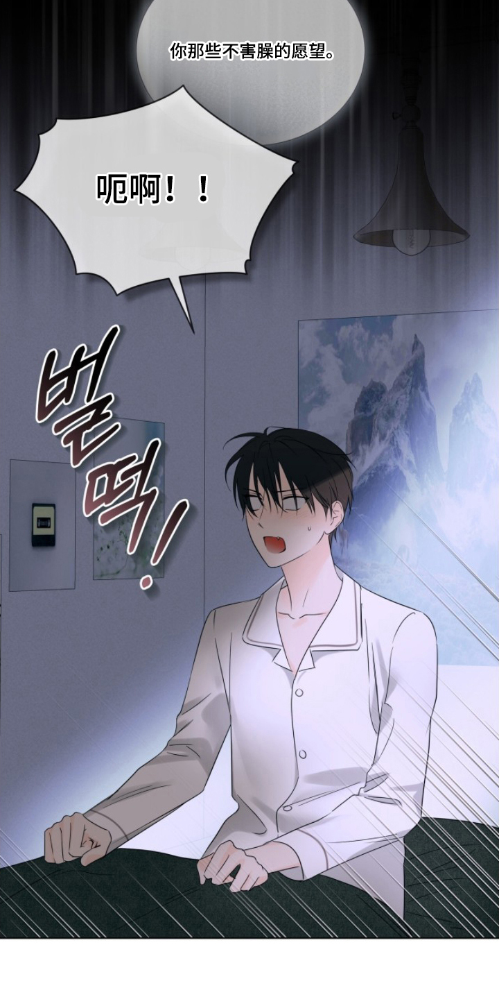 圣诞代理人是做什么的漫画,第12章：奇怪的梦3图