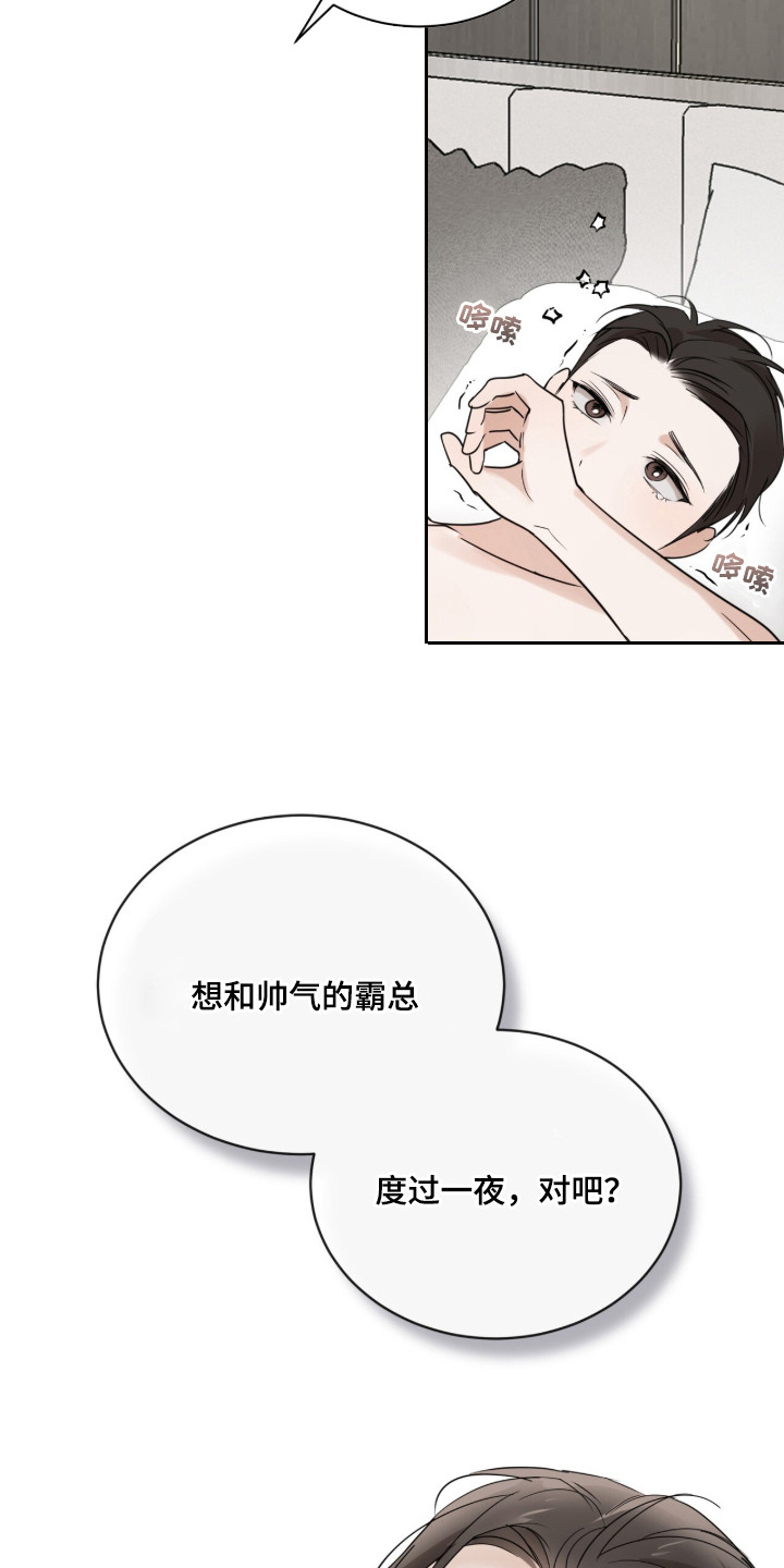 圣诞代理人漫画,第2章：一一实现2图