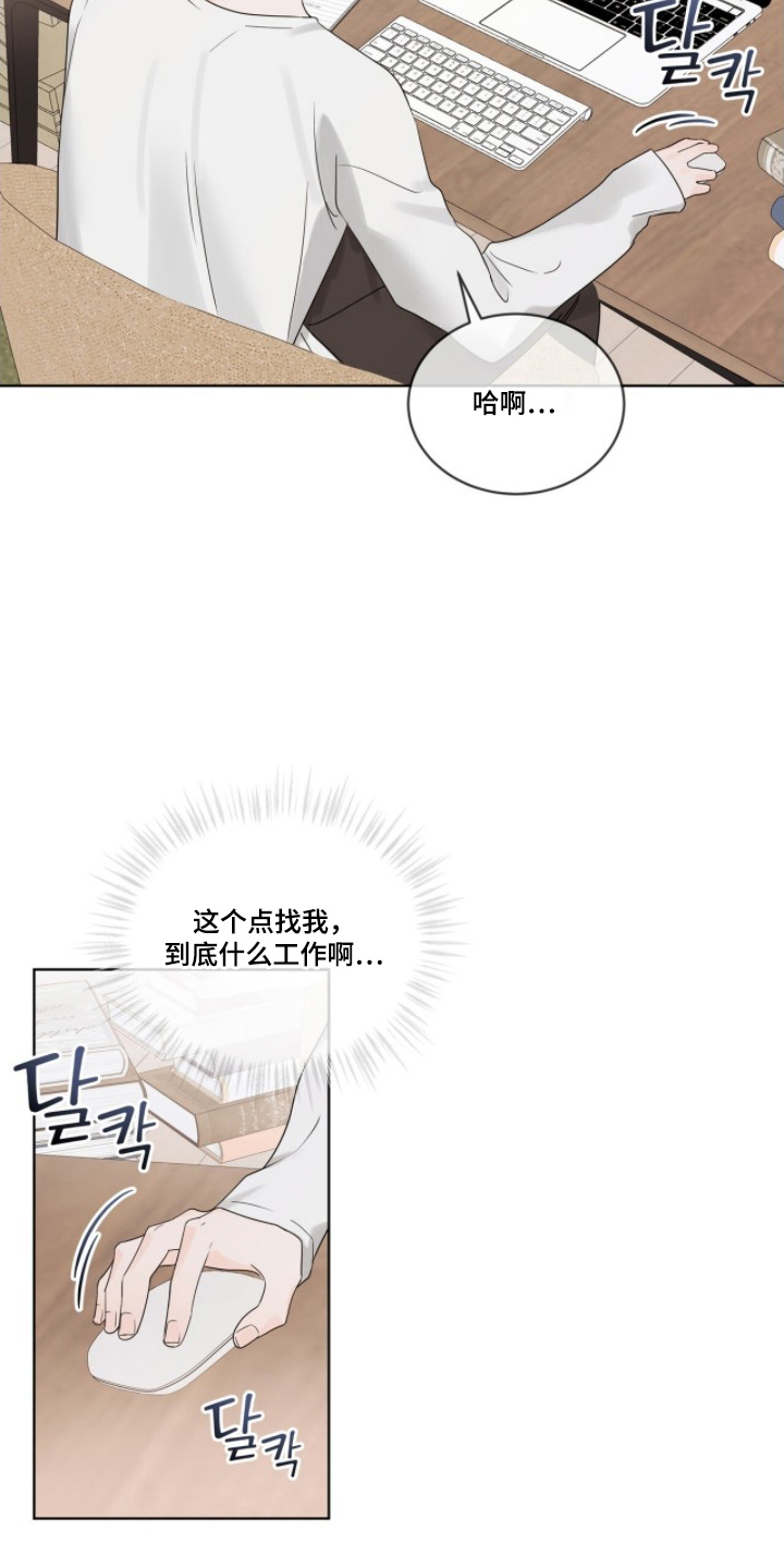 圣诞代理人漫画漫画,第5章：有个请求5图