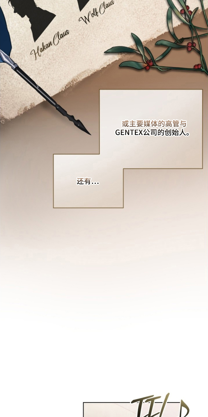 圣诞代理人是做什么的漫画,第6章：红色领带2图