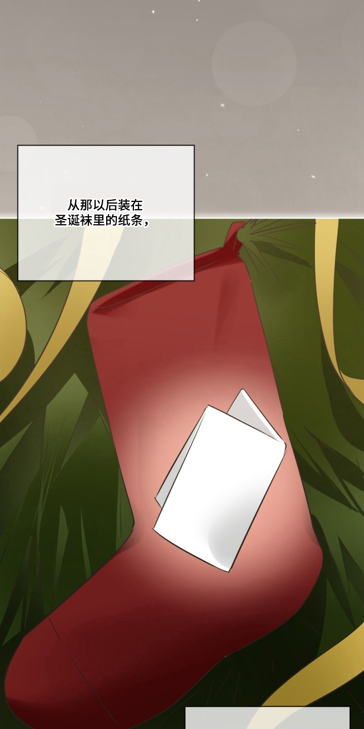 圣诞代理人是做什么的漫画,第3章：礼物是吻1图