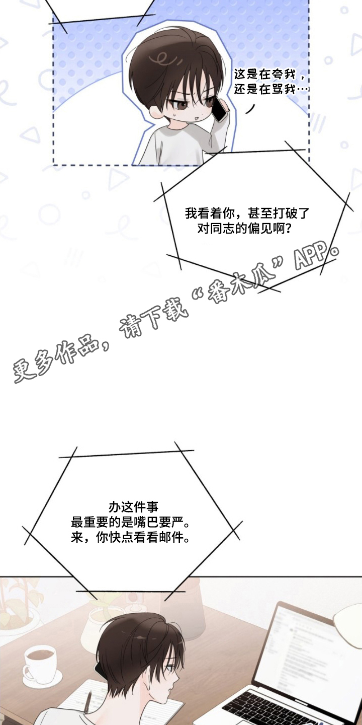 圣诞代理人漫画漫画,第5章：有个请求4图