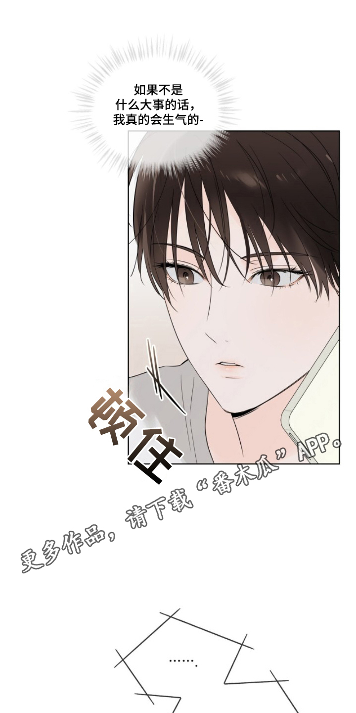 圣诞代理人是做什么的漫画,第5章：有个请求1图