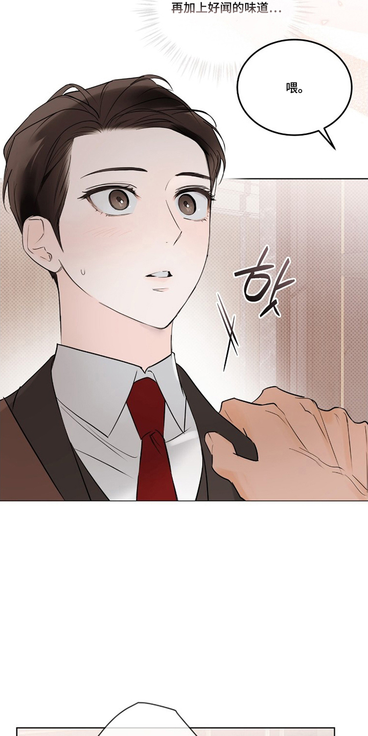 圣诞代理人是做什么的漫画,第7章：重要的会议1图