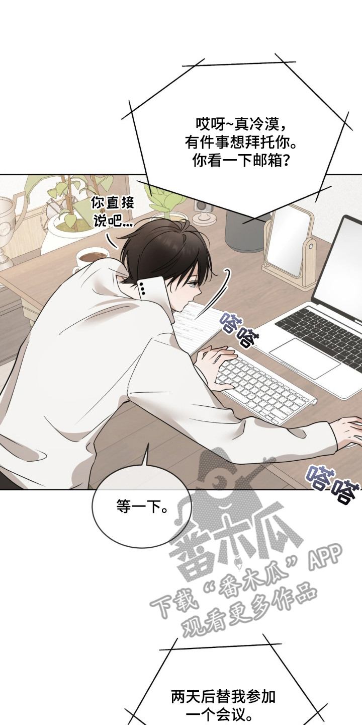 圣诞代理人设定漫画,第1章：愿望5图