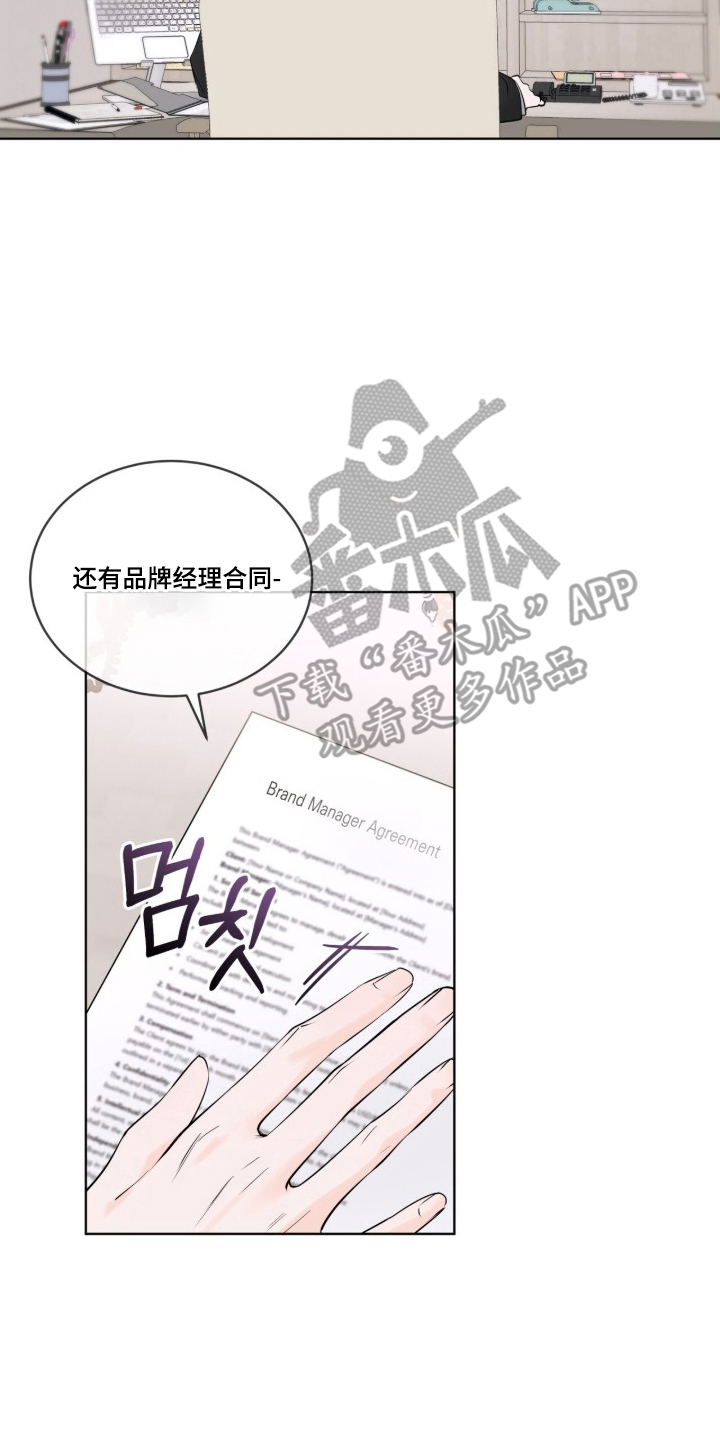 圣诞代理人设定漫画,第14章：成功签约1图
