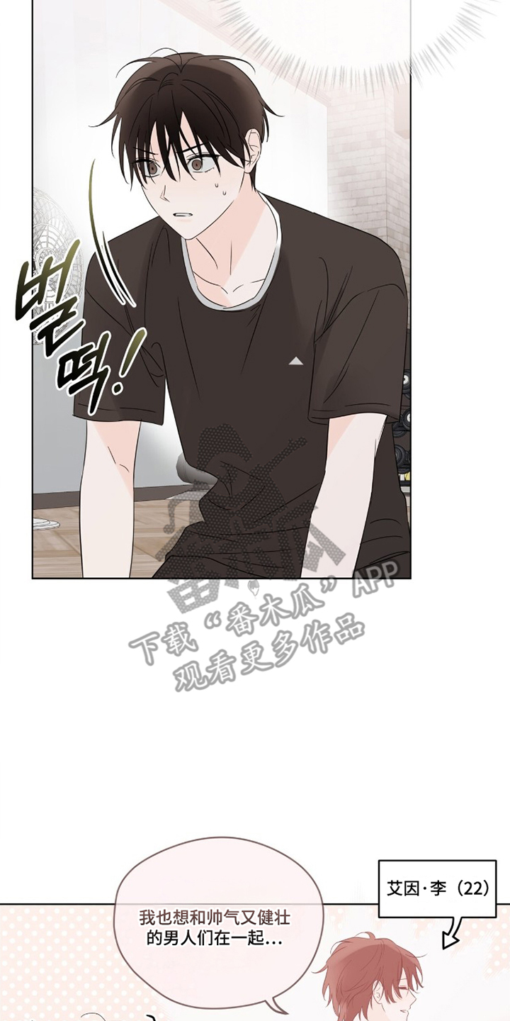 圣诞代理人是啥漫画,第10章：真正的愿望5图