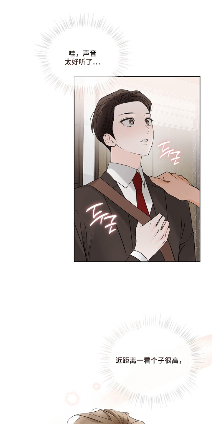 圣诞代理人是做什么的漫画,第7章：重要的会议4图