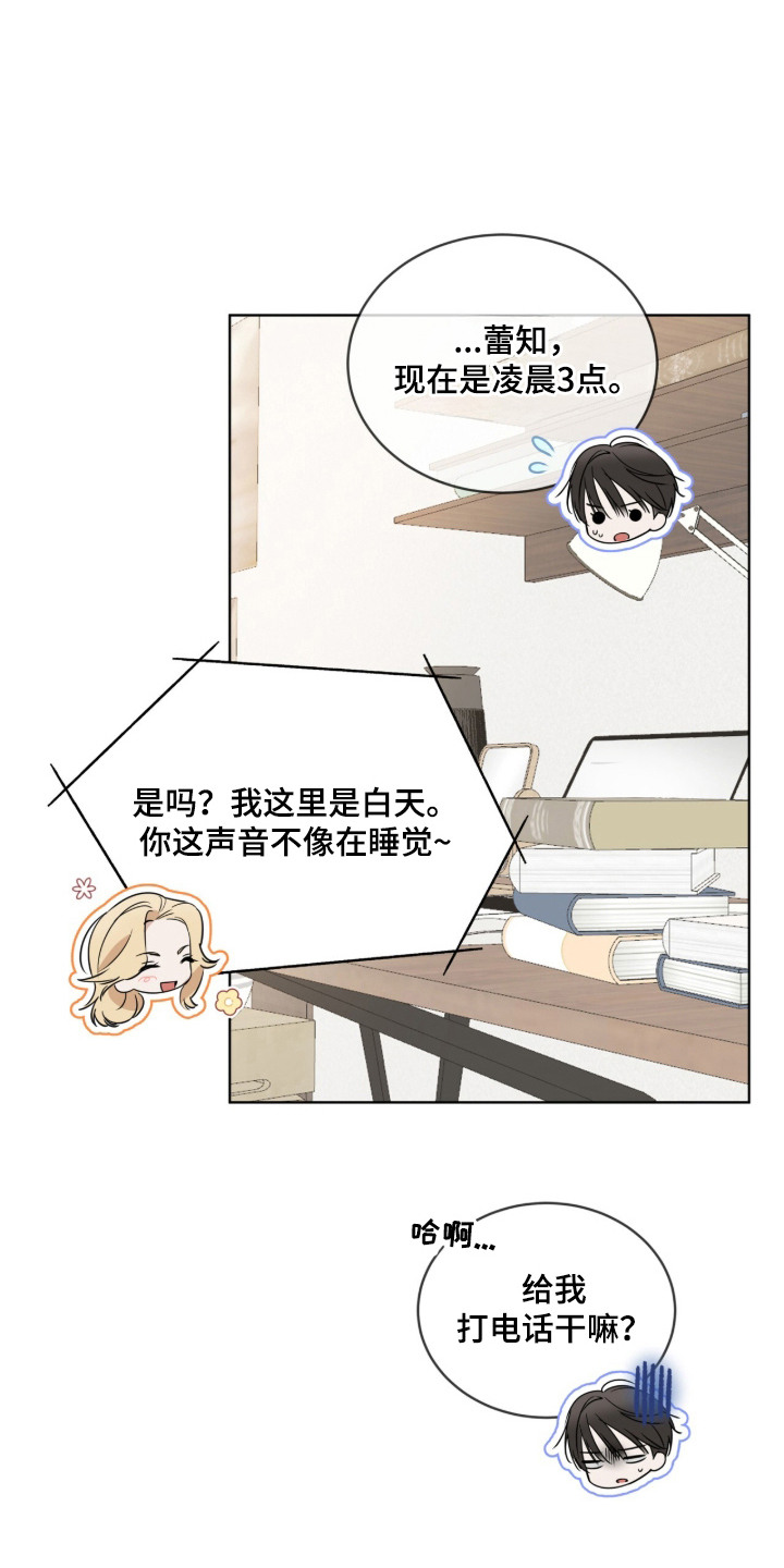 圣诞代理人设定漫画,第1章：愿望4图