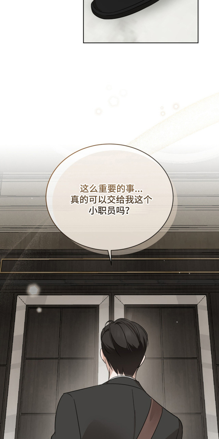 圣诞代理人漫画漫画,第2章：一一实现5图