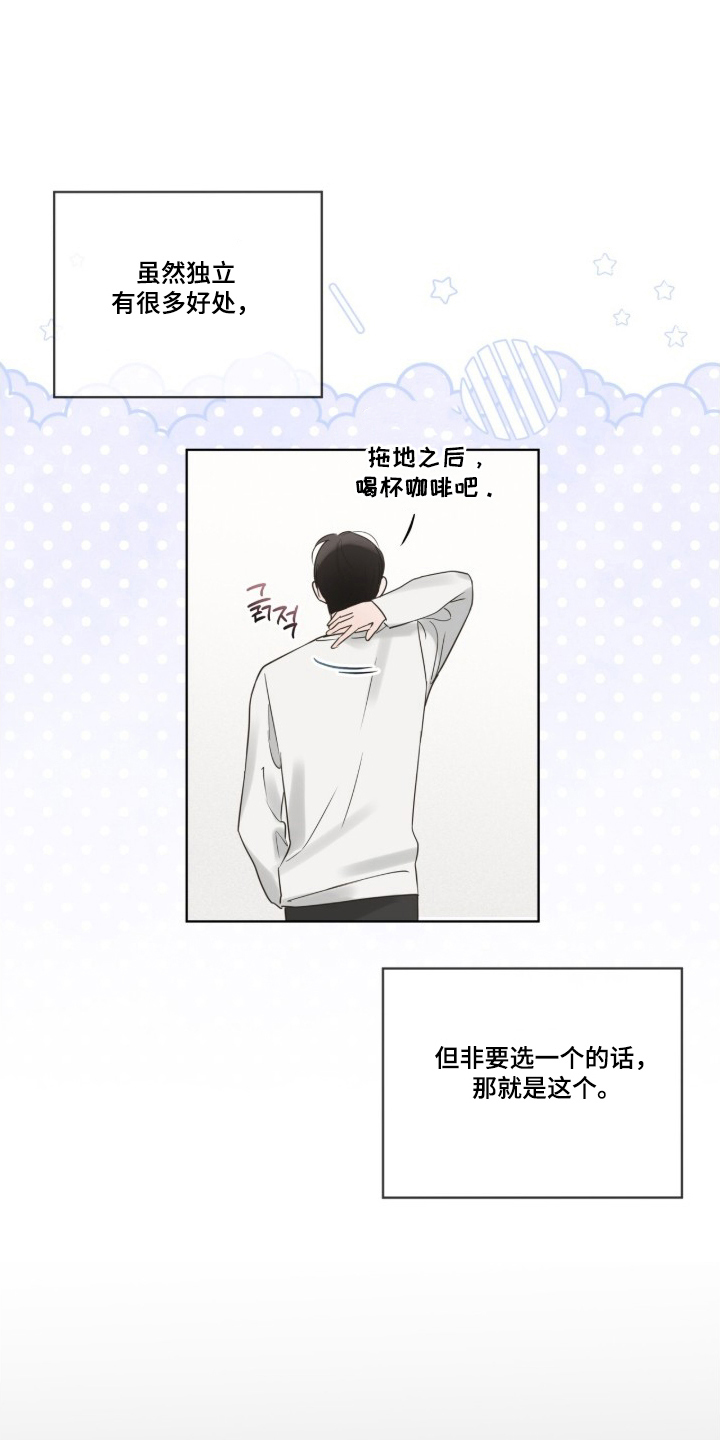 圣诞代理人设定漫画,第4章：令人熟悉5图