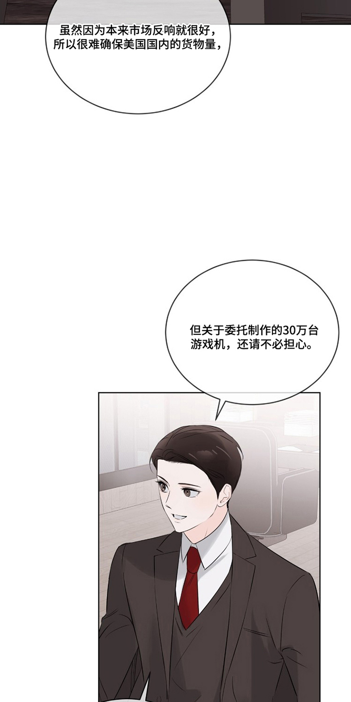 圣诞代理人漫画,第8章：驯鹿5图