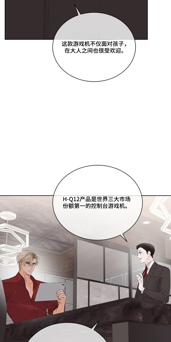 圣诞代理人漫画,第8章：驯鹿4图