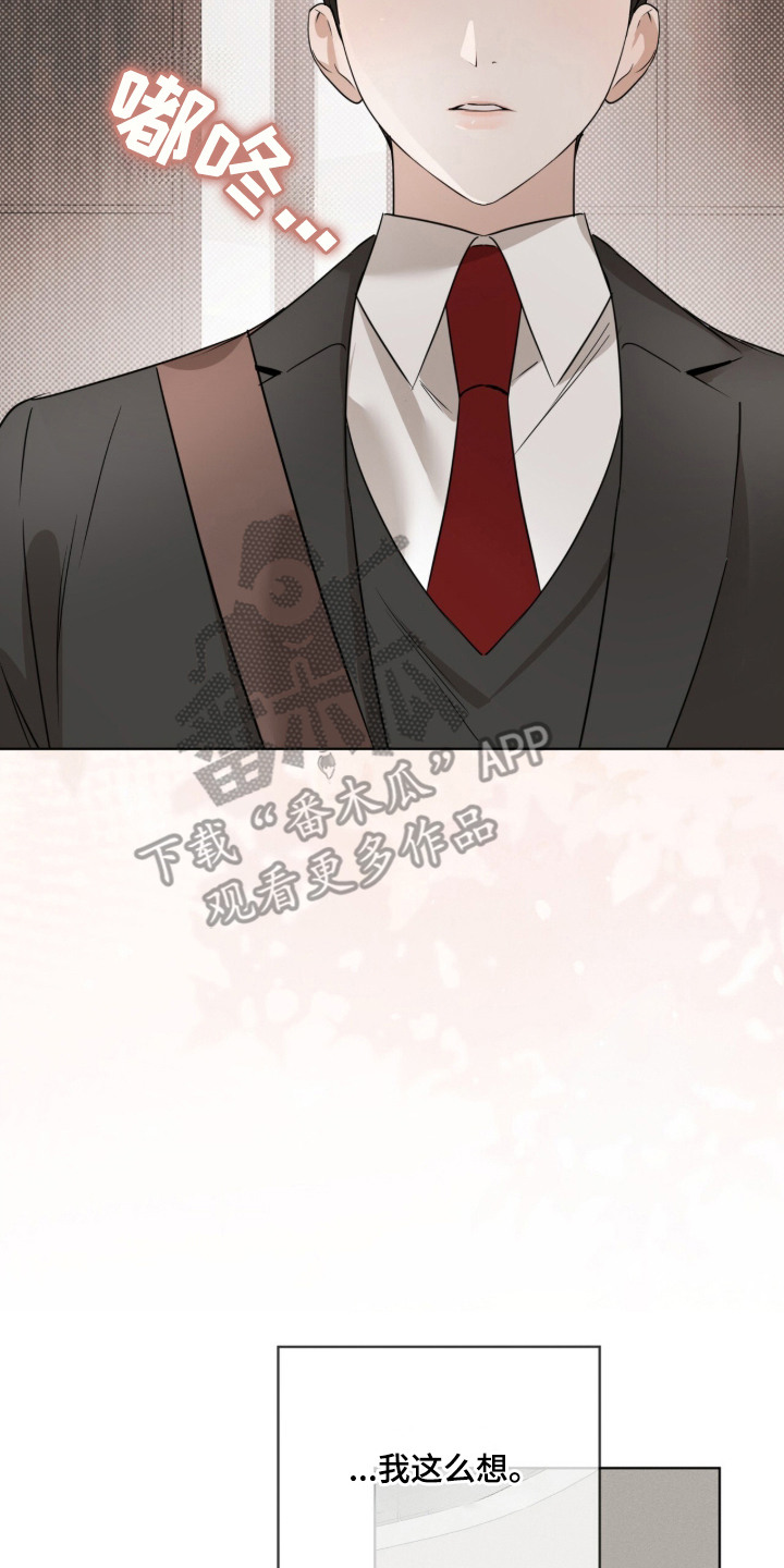 圣诞代理人漫画,第2章：一一实现2图