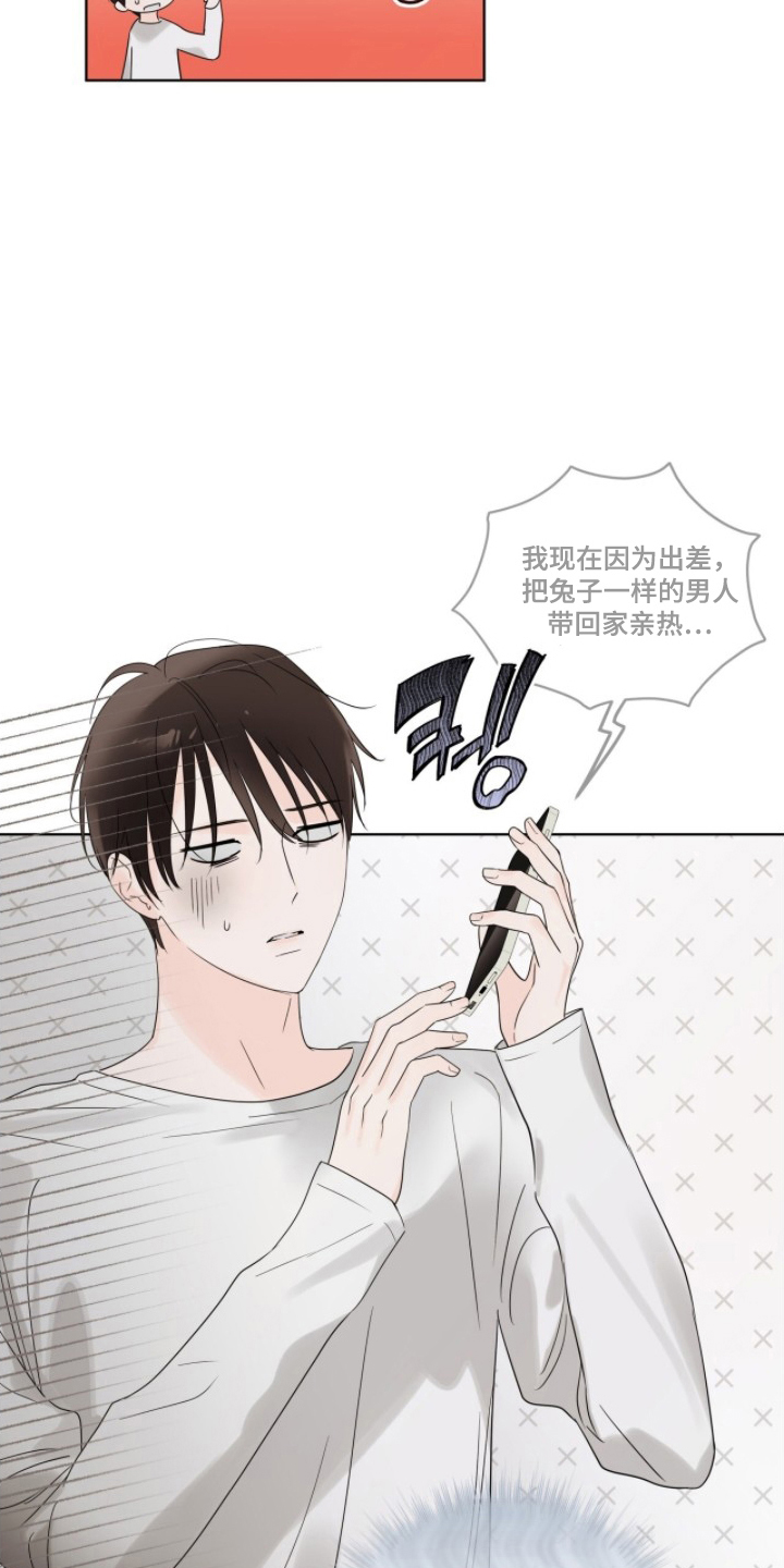 圣诞代理人漫画漫画,第5章：有个请求4图