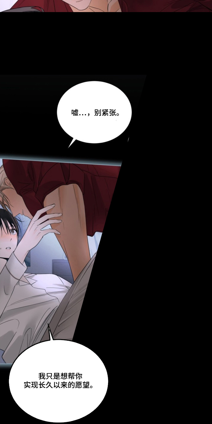 圣诞代理人是做什么的漫画,第12章：奇怪的梦1图