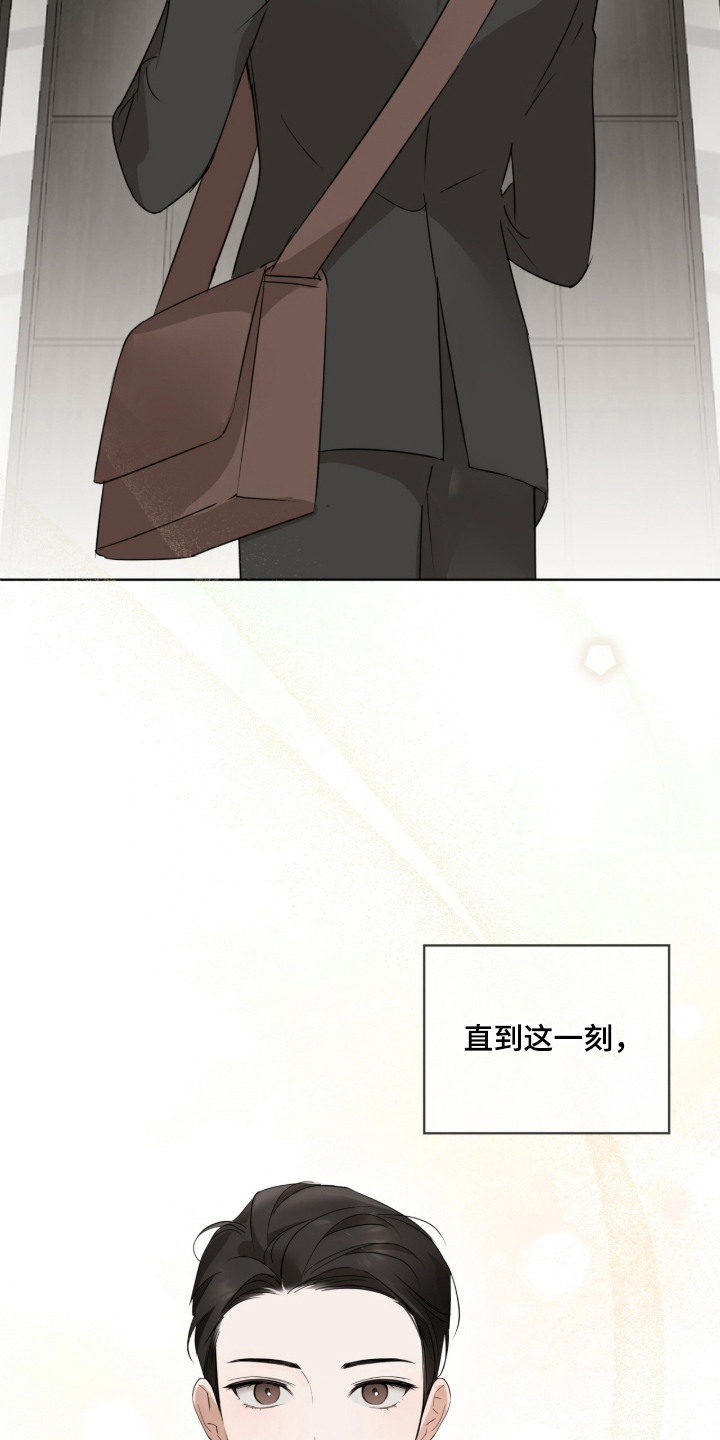 圣诞代理人动漫全集在线观看漫画,第2章：一一实现1图