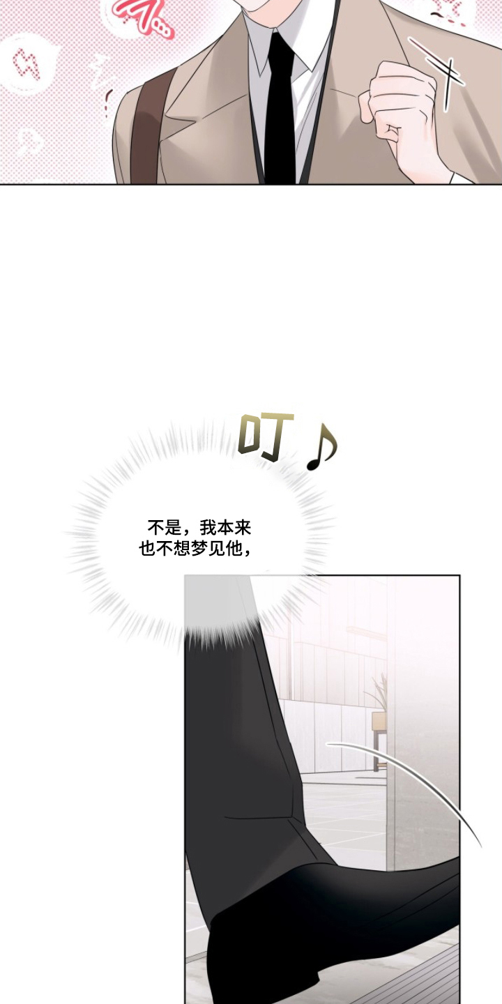 圣诞代理人漫画,第13章：辞职的打算5图