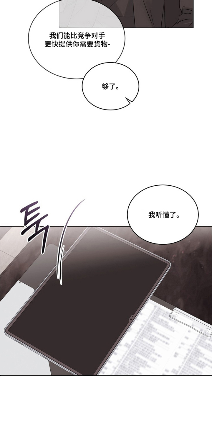 圣诞代理人漫画,第8章：驯鹿1图