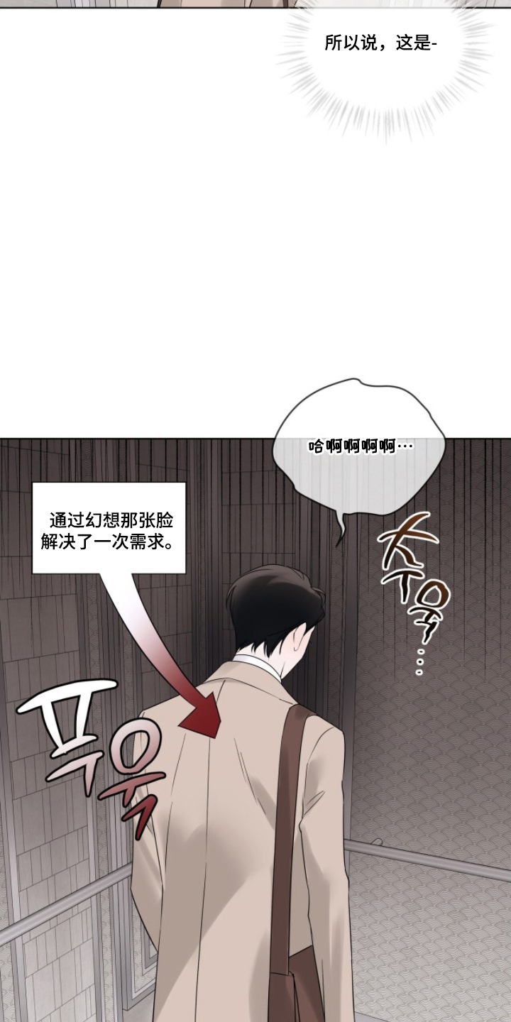 圣诞代理人漫画,第13章：辞职的打算2图