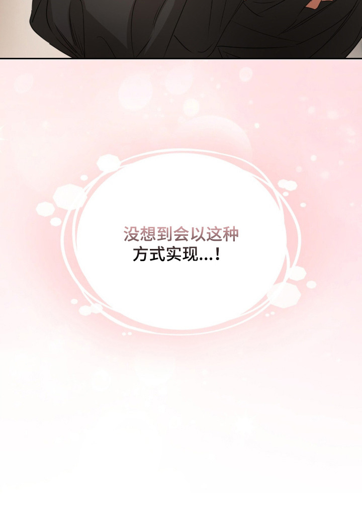 圣诞代理人漫画,第2章：一一实现5图