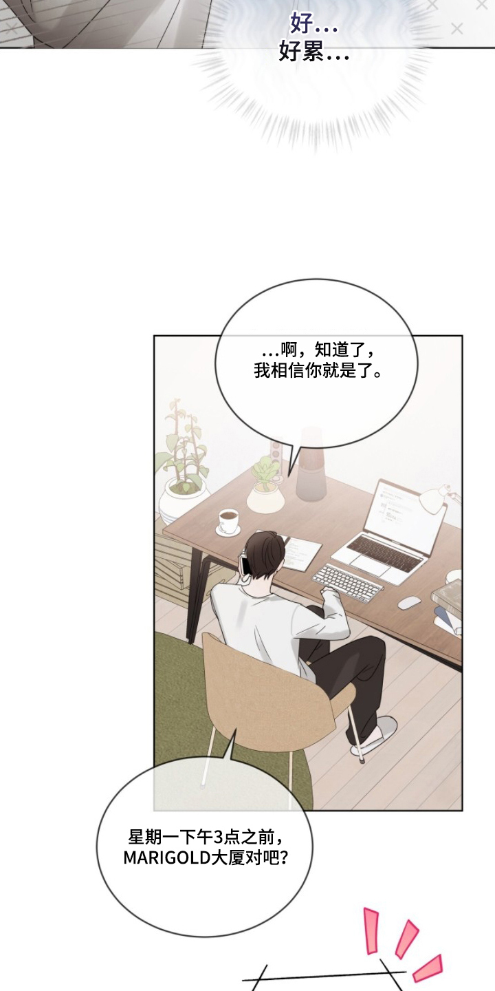 圣诞代理人漫画漫画,第5章：有个请求5图