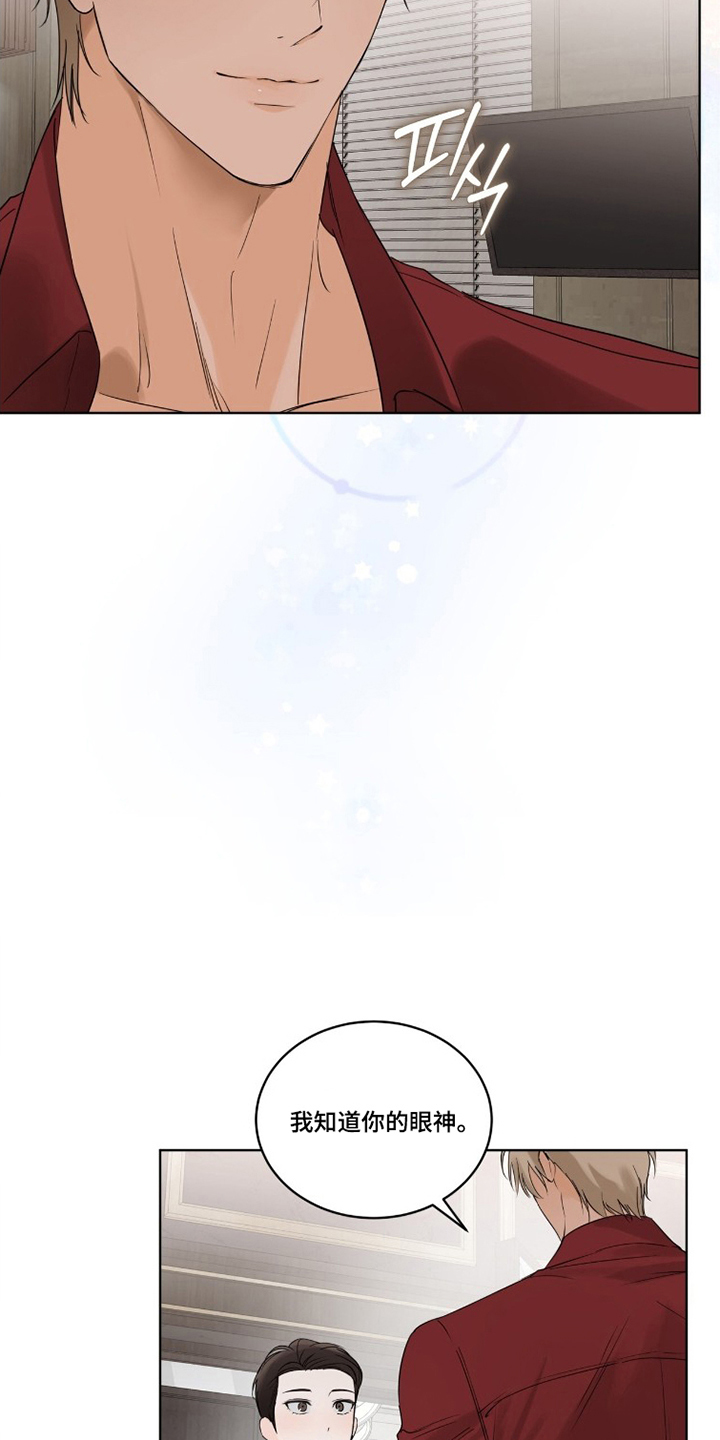 圣诞代理人是做什么的漫画,第7章：重要的会议5图