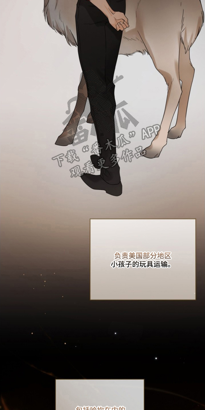 圣诞代理人是做什么的漫画,第6章：红色领带4图