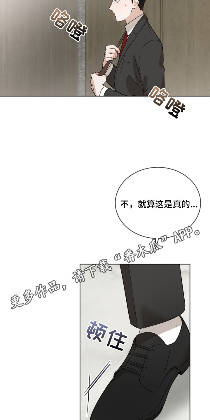 圣诞代理人漫画漫画,第2章：一一实现4图