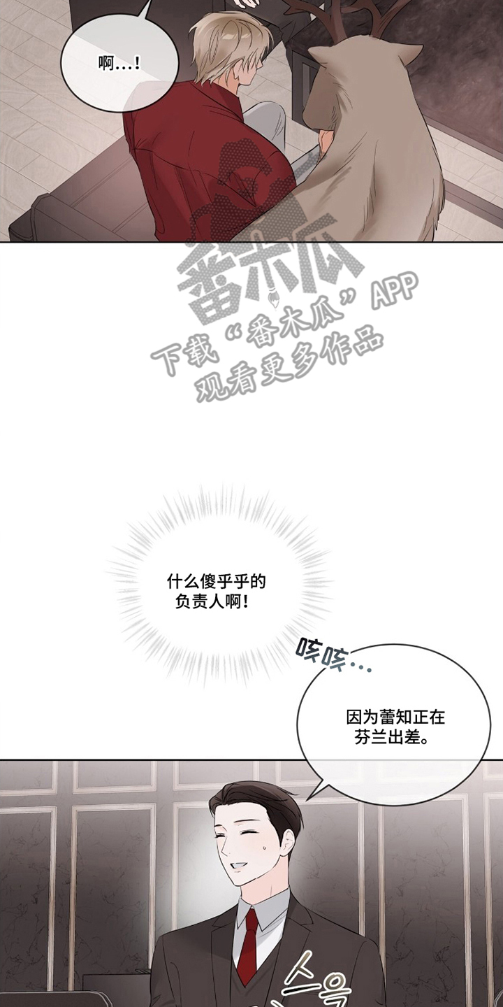 圣诞代理人漫画,第8章：驯鹿1图