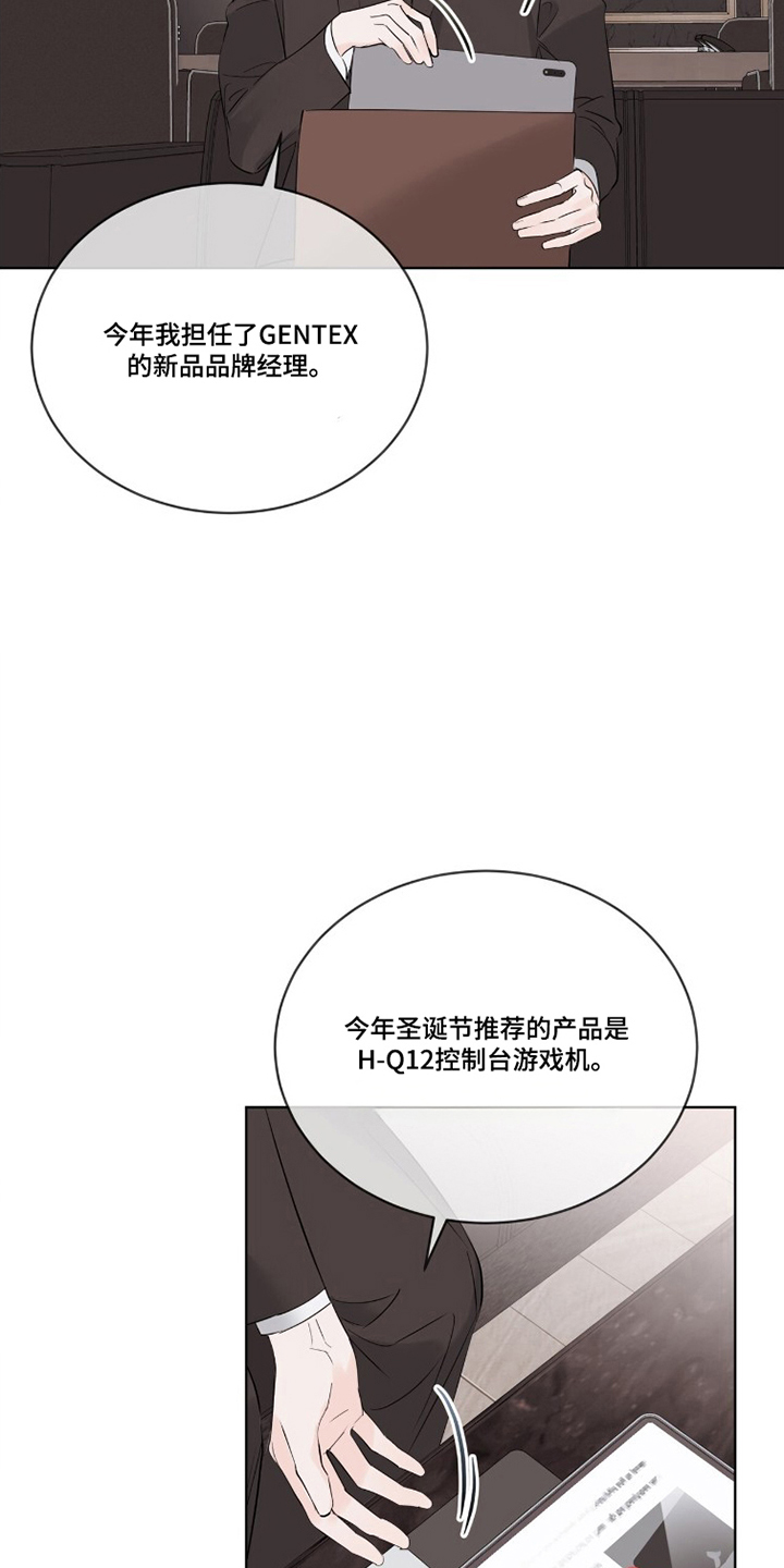 圣诞代理人漫画,第8章：驯鹿2图
