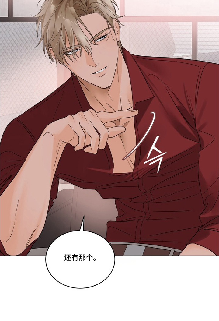 圣诞代理人漫画,第9章：普通员工3图