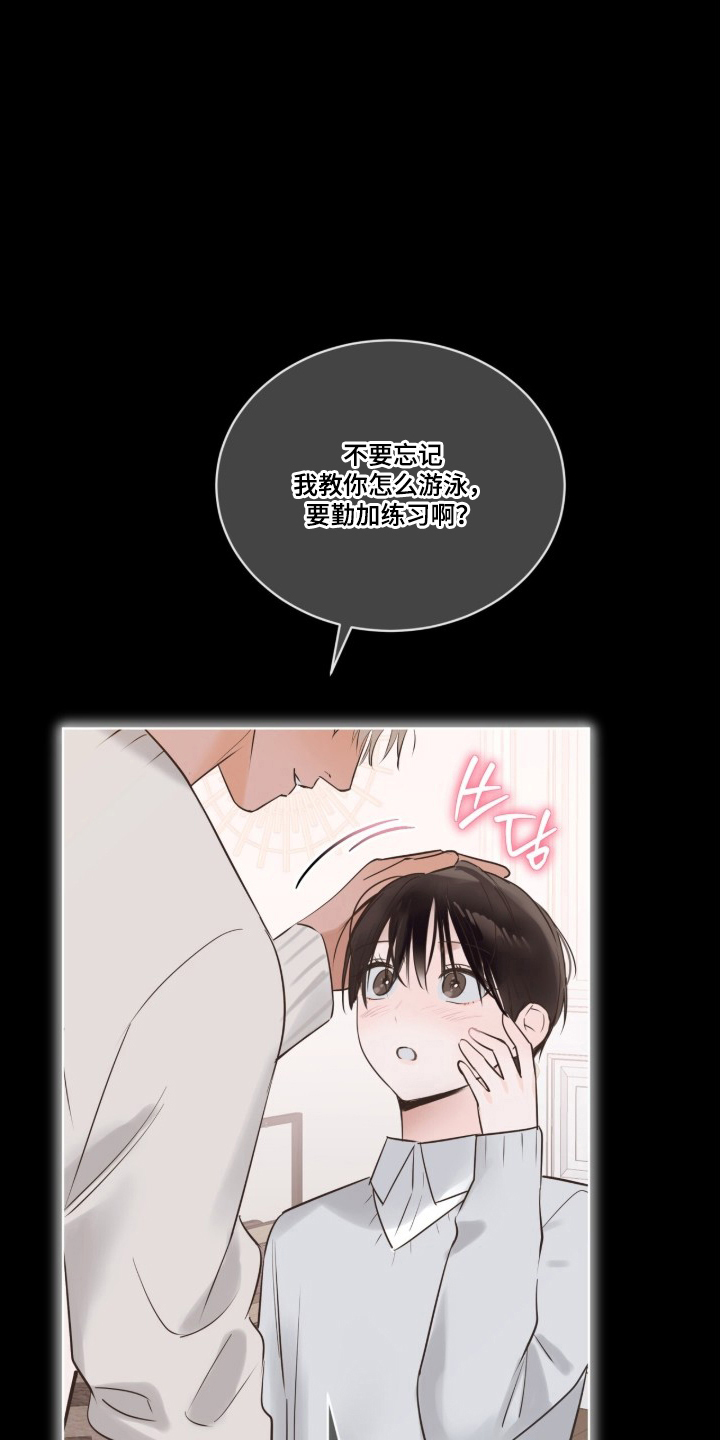 圣诞代理人动漫全集在线观看漫画,第3章：礼物是吻3图