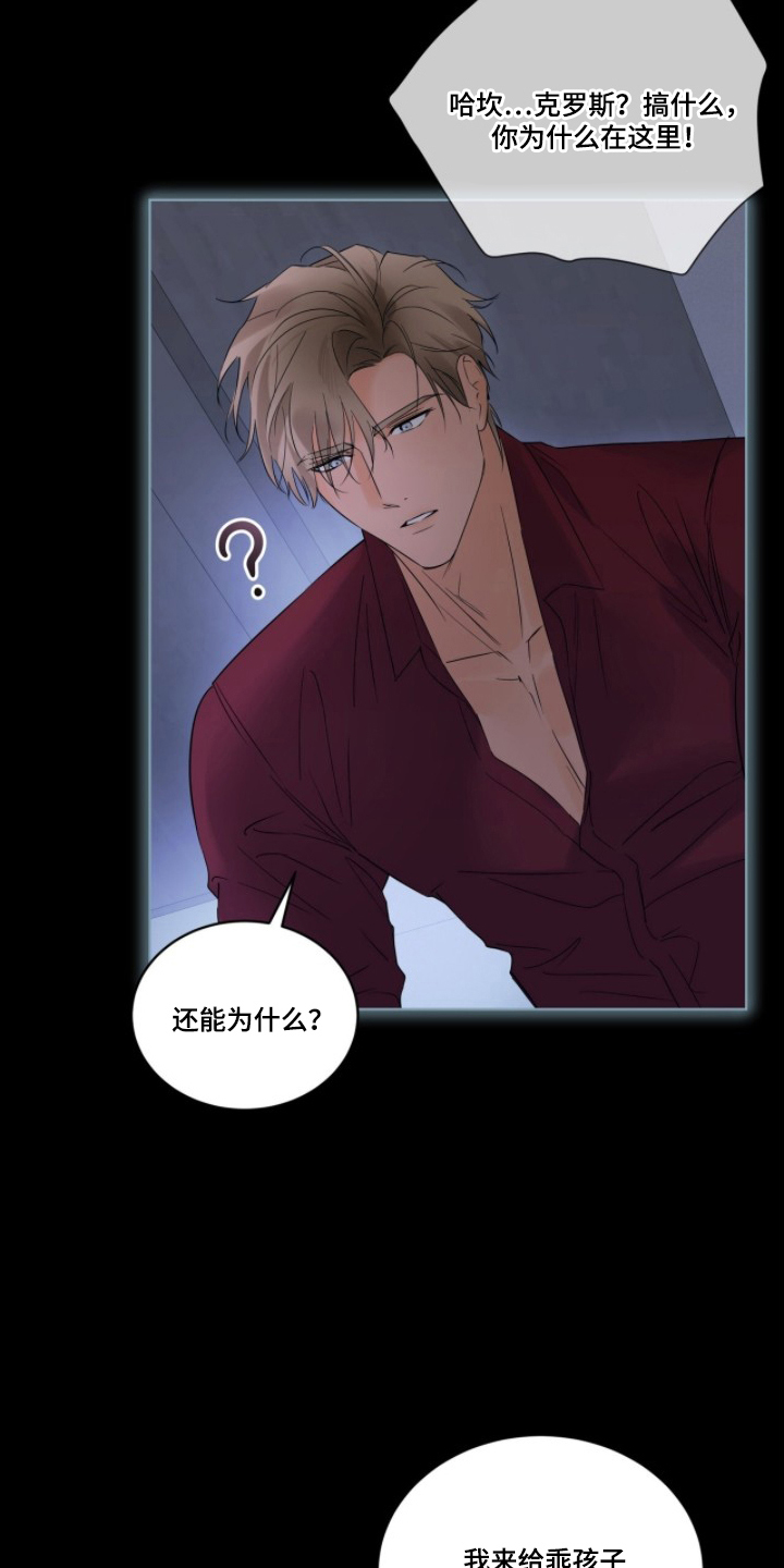 圣诞代理人是做什么的漫画,第12章：奇怪的梦5图