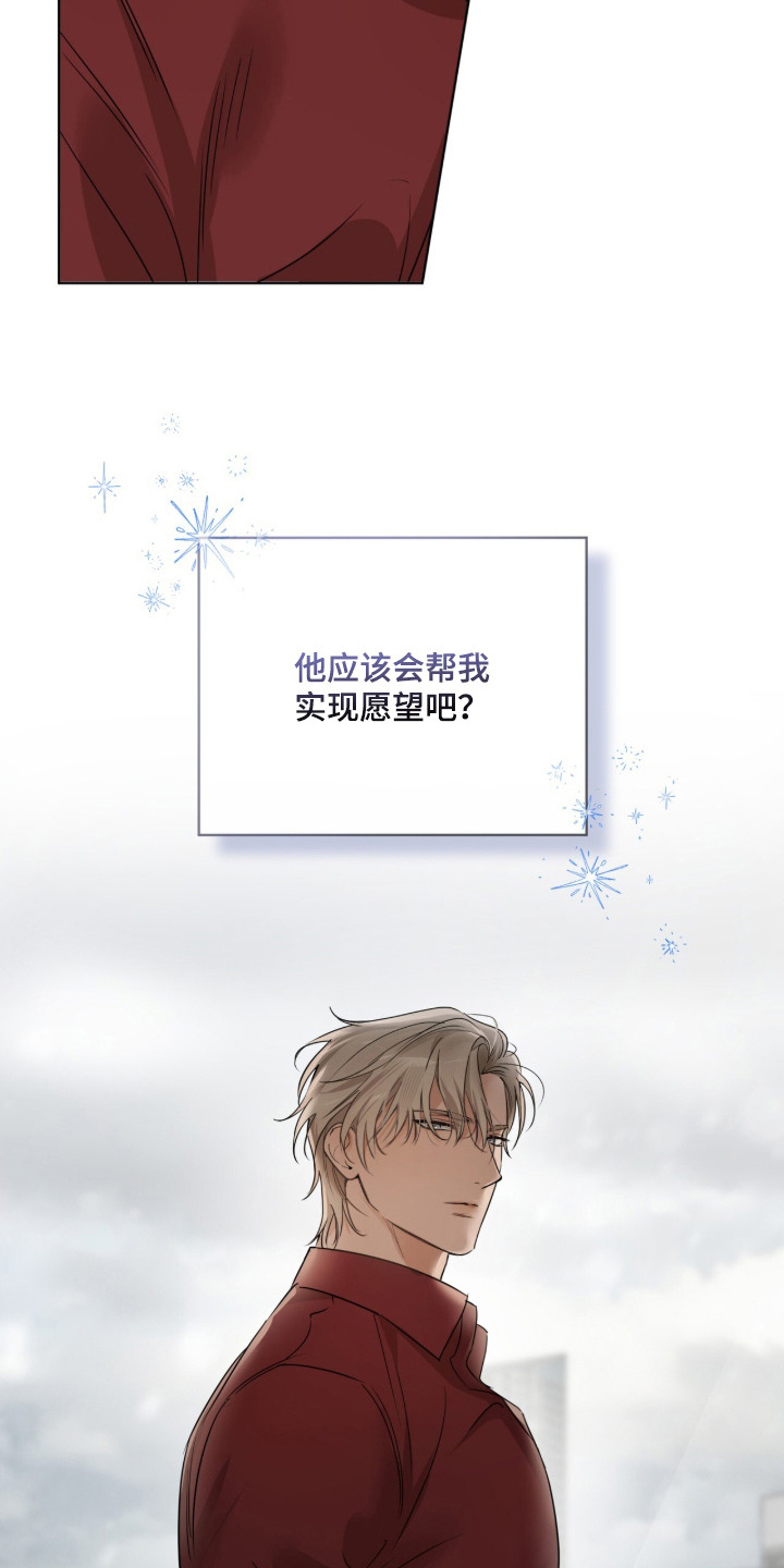 圣诞代理人动漫全集在线观看漫画,第2章：一一实现5图