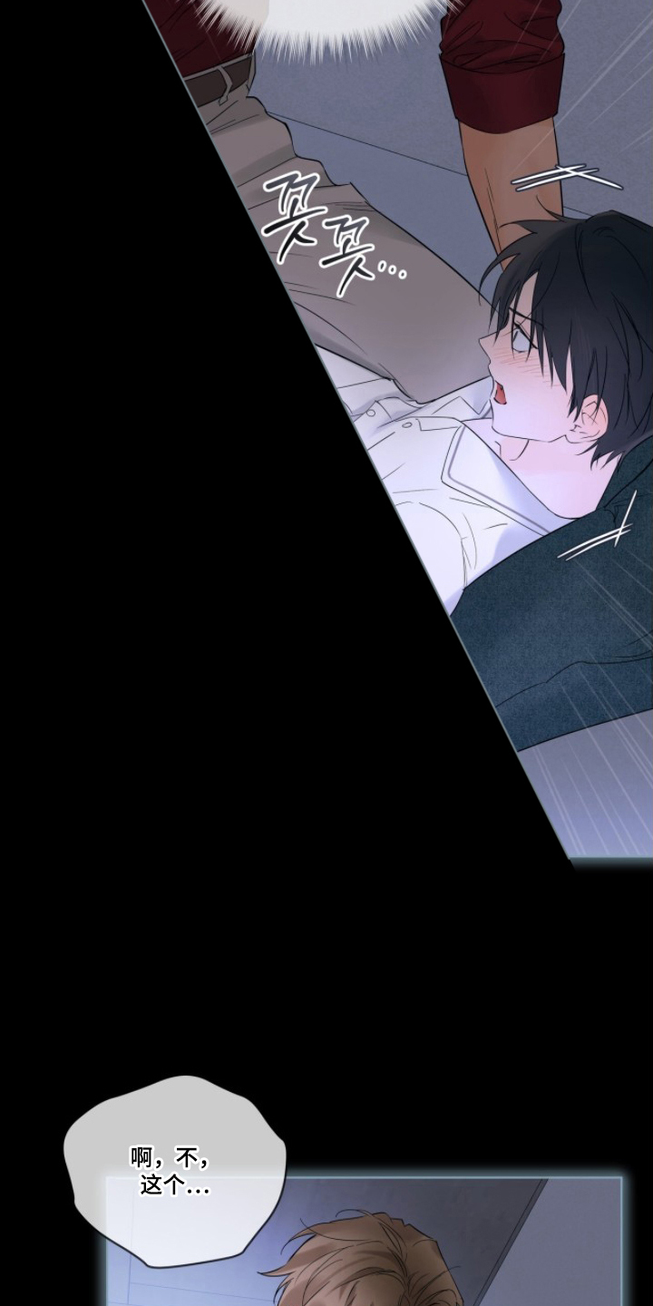 圣诞代理人是做什么的漫画,第12章：奇怪的梦2图