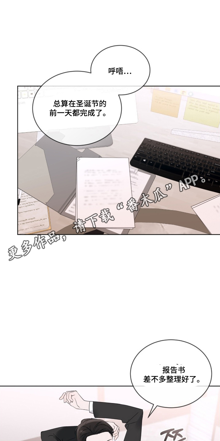 圣诞代理人设定漫画,第14章：成功签约4图