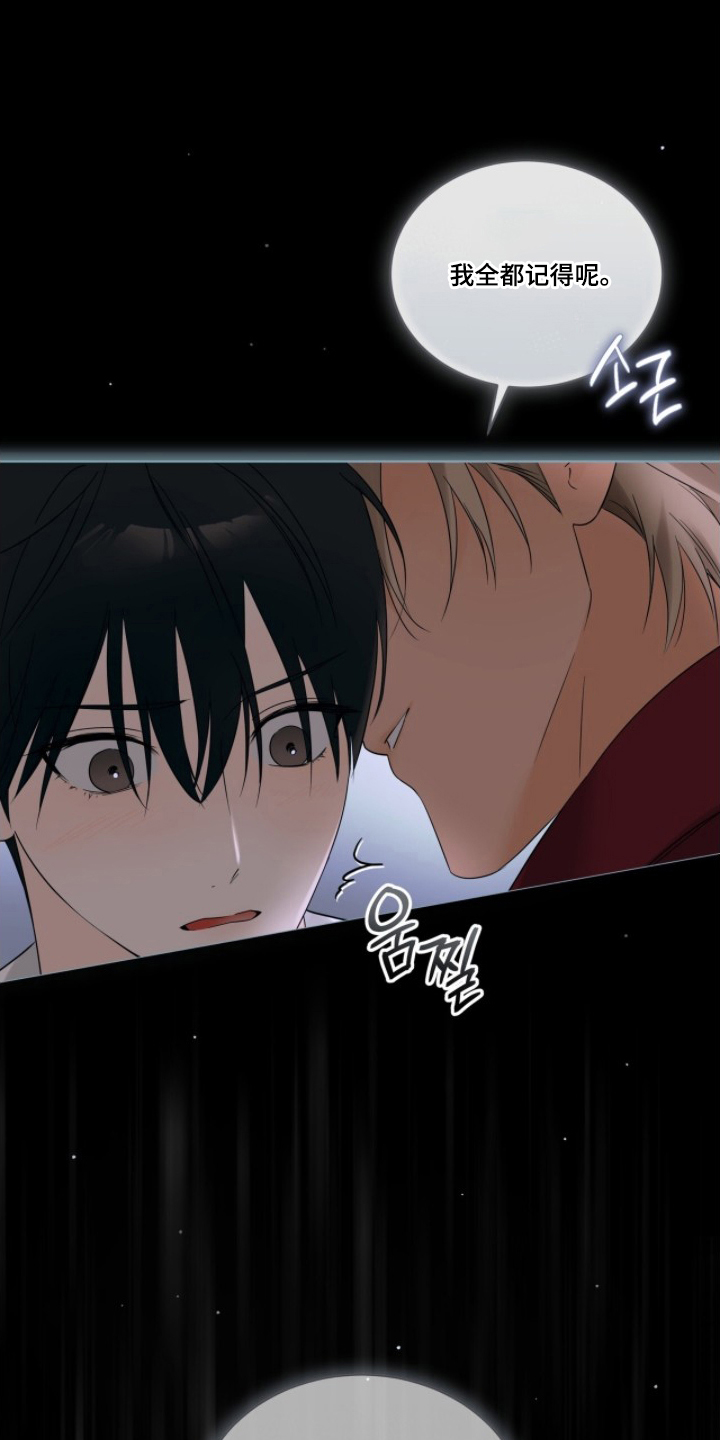 圣诞代理人是做什么的漫画,第12章：奇怪的梦2图