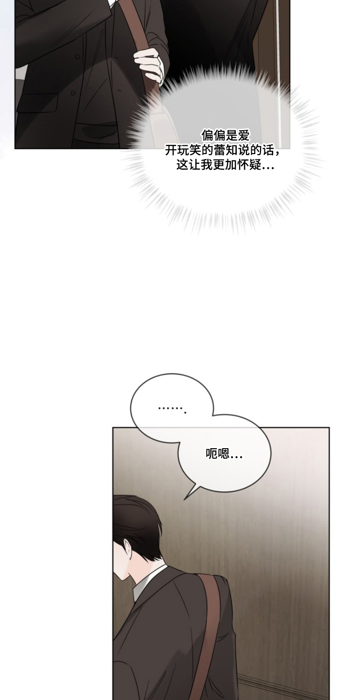 圣诞代理人是做什么的漫画,第6章：红色领带2图