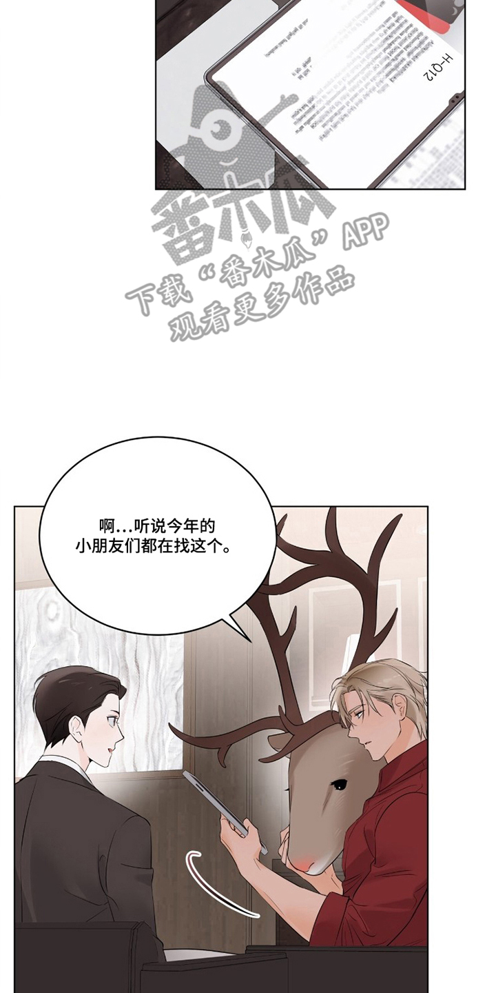 圣诞代理人漫画,第8章：驯鹿3图