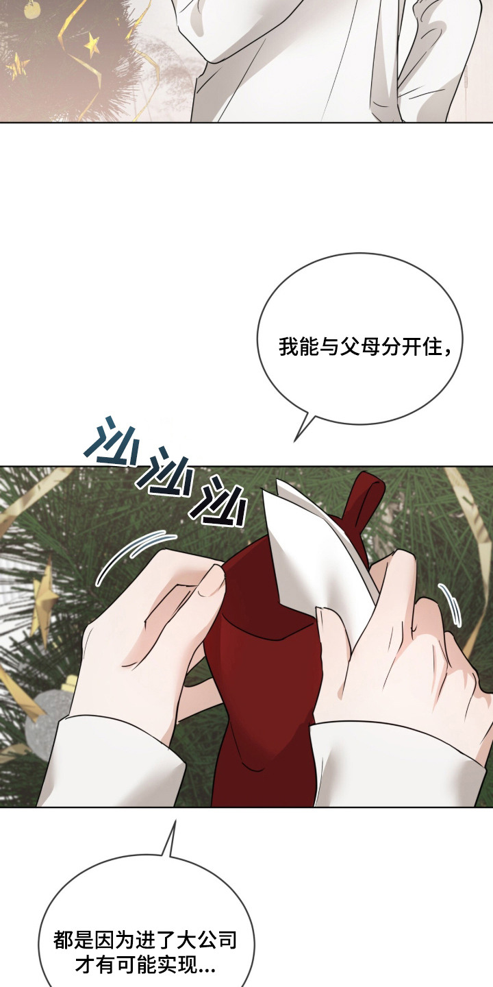 圣诞代理人设定漫画,第1章：愿望5图