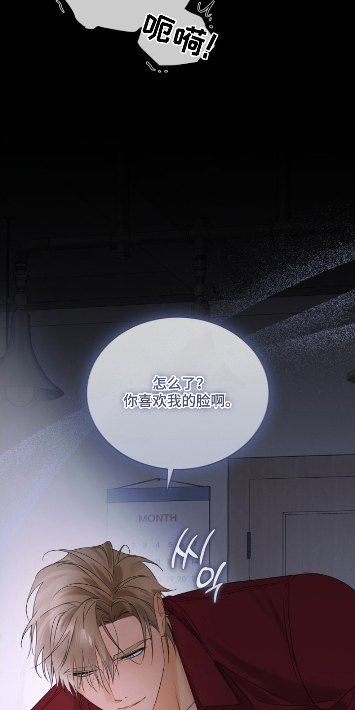 圣诞代理人是做什么的漫画,第12章：奇怪的梦5图