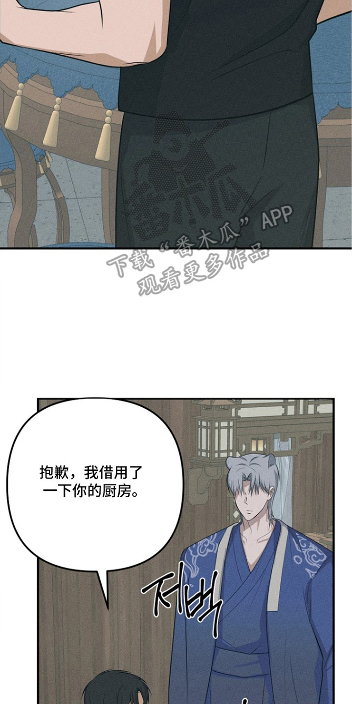 坠落婚途讲了什么漫画,第21章：心情复杂1图