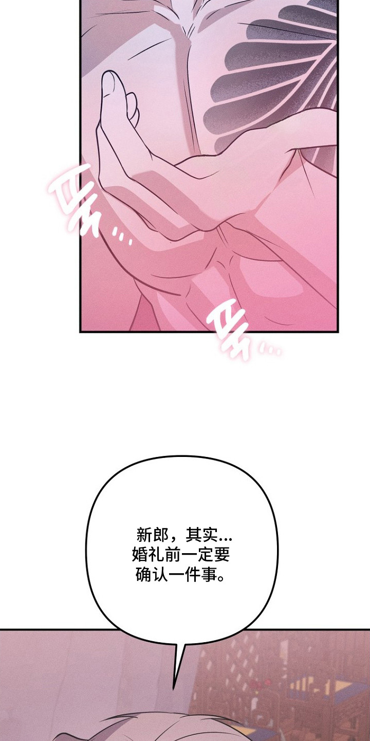 坠落婚途漫画,第6章：确认默契5图