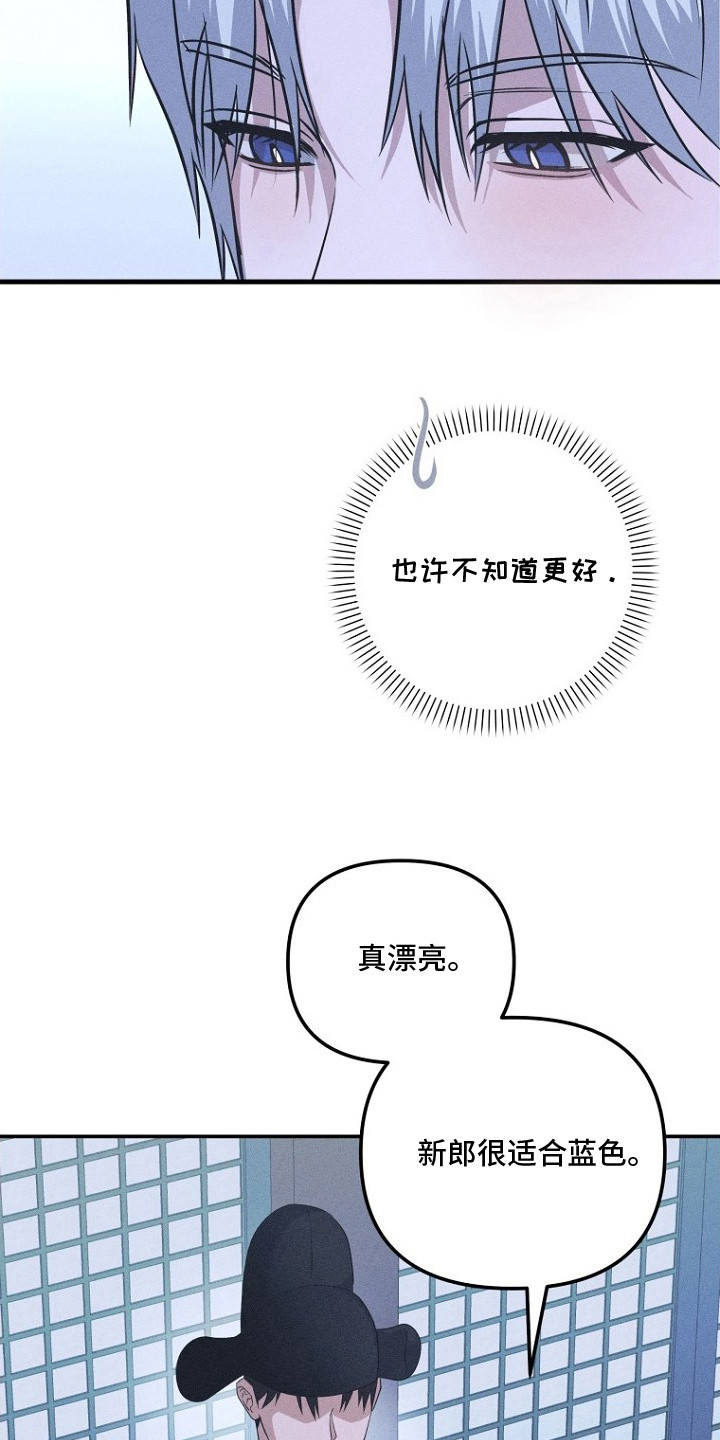 坠落婚途漫画,第16章：新娘服4图