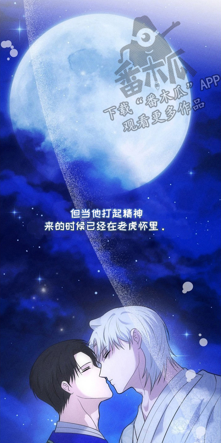 坠落婚途剧情漫画,第25章：不再孤单（完结）1图