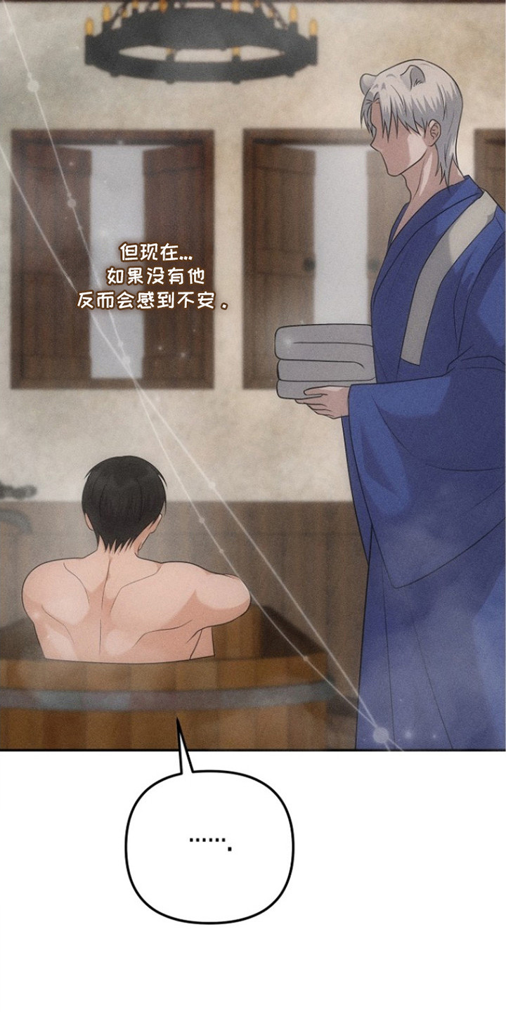 坠落婚途漫画,第20章：心态变化5图