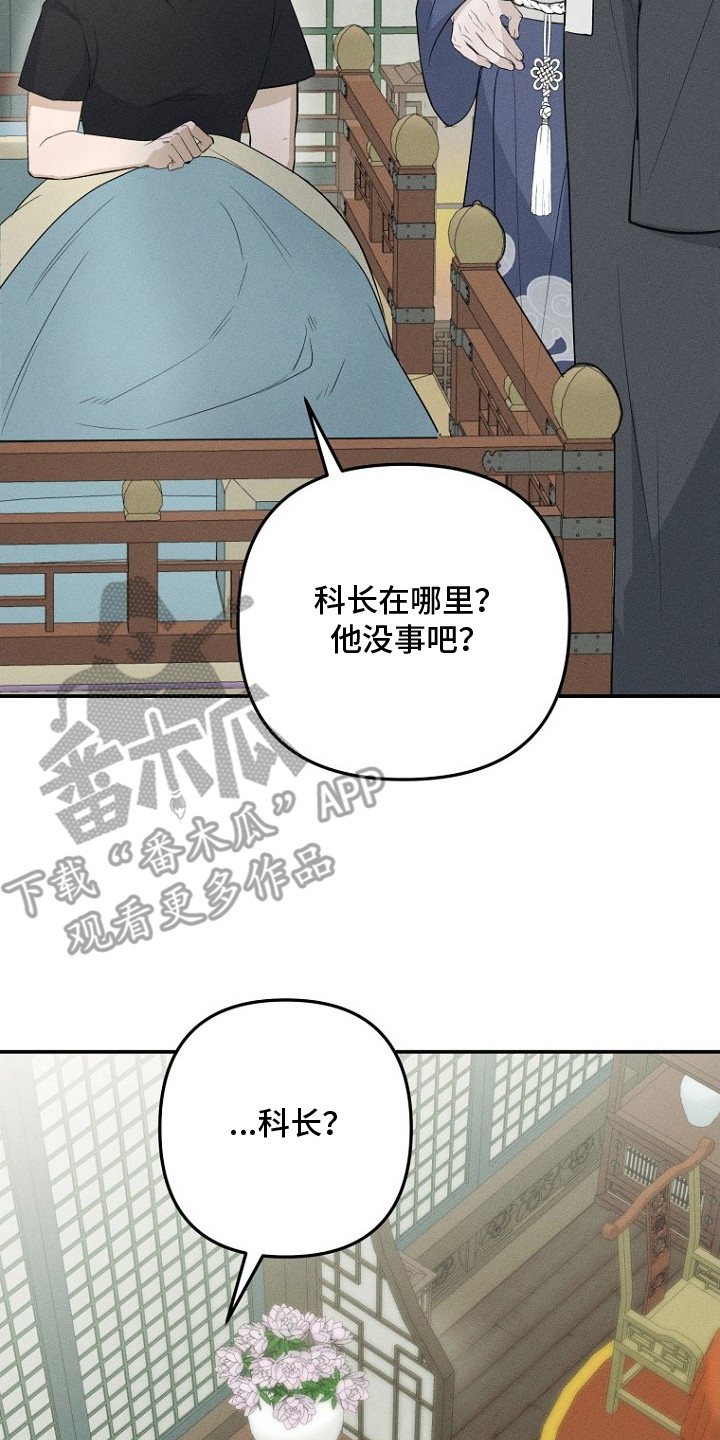 坠落婚途漫画,第3章：愿望4图
